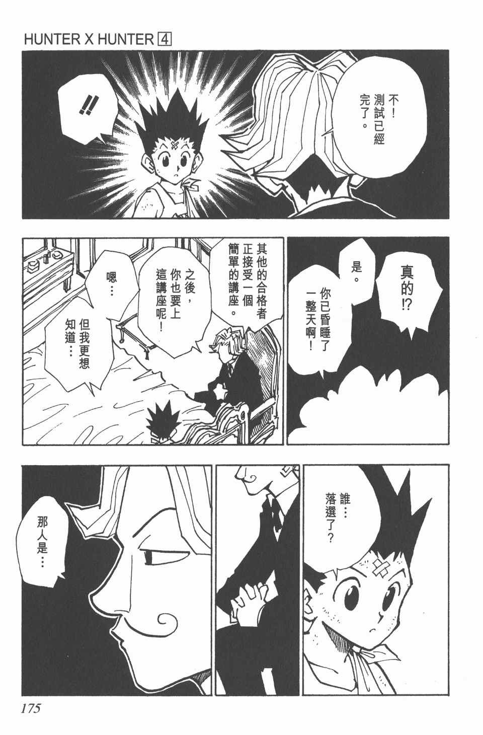 第4卷