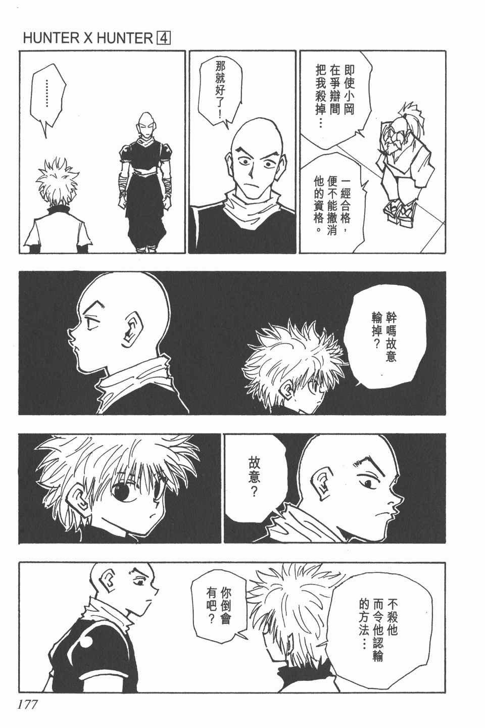 第4卷