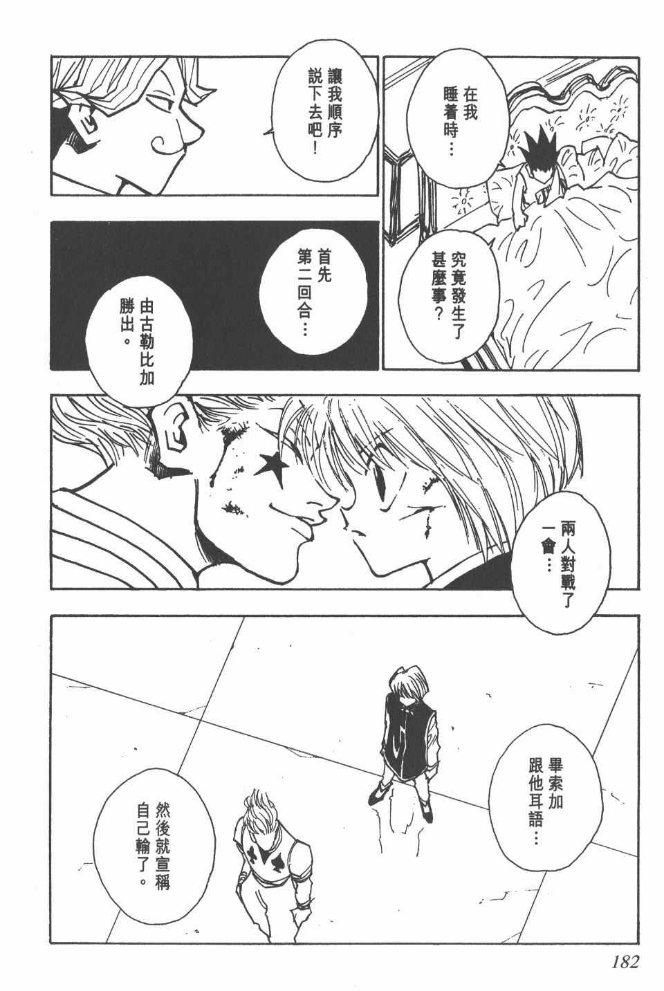 第4卷