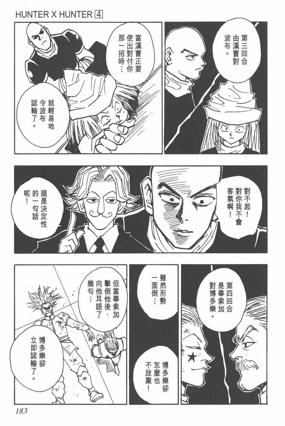 第4卷