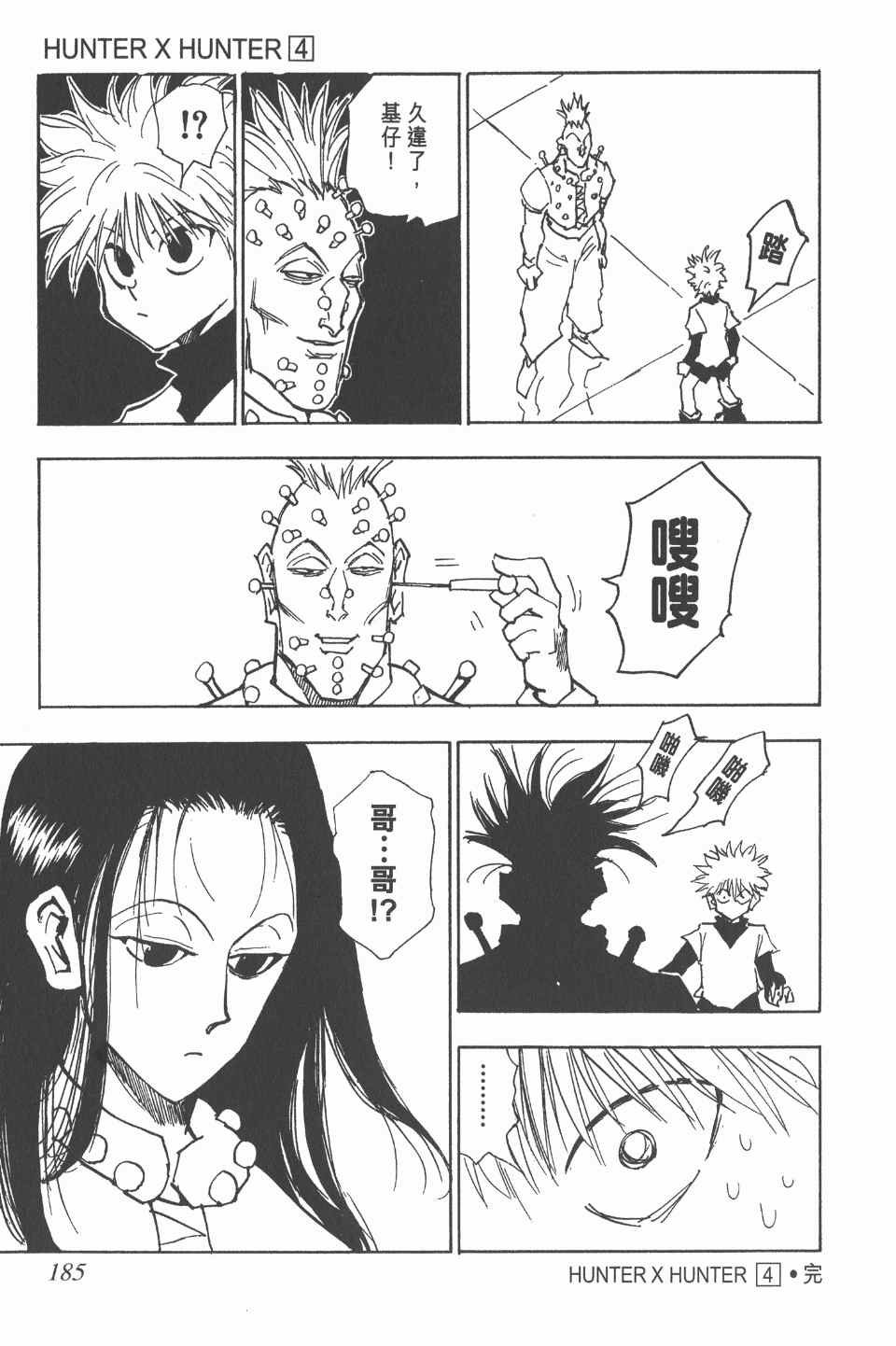 第4卷