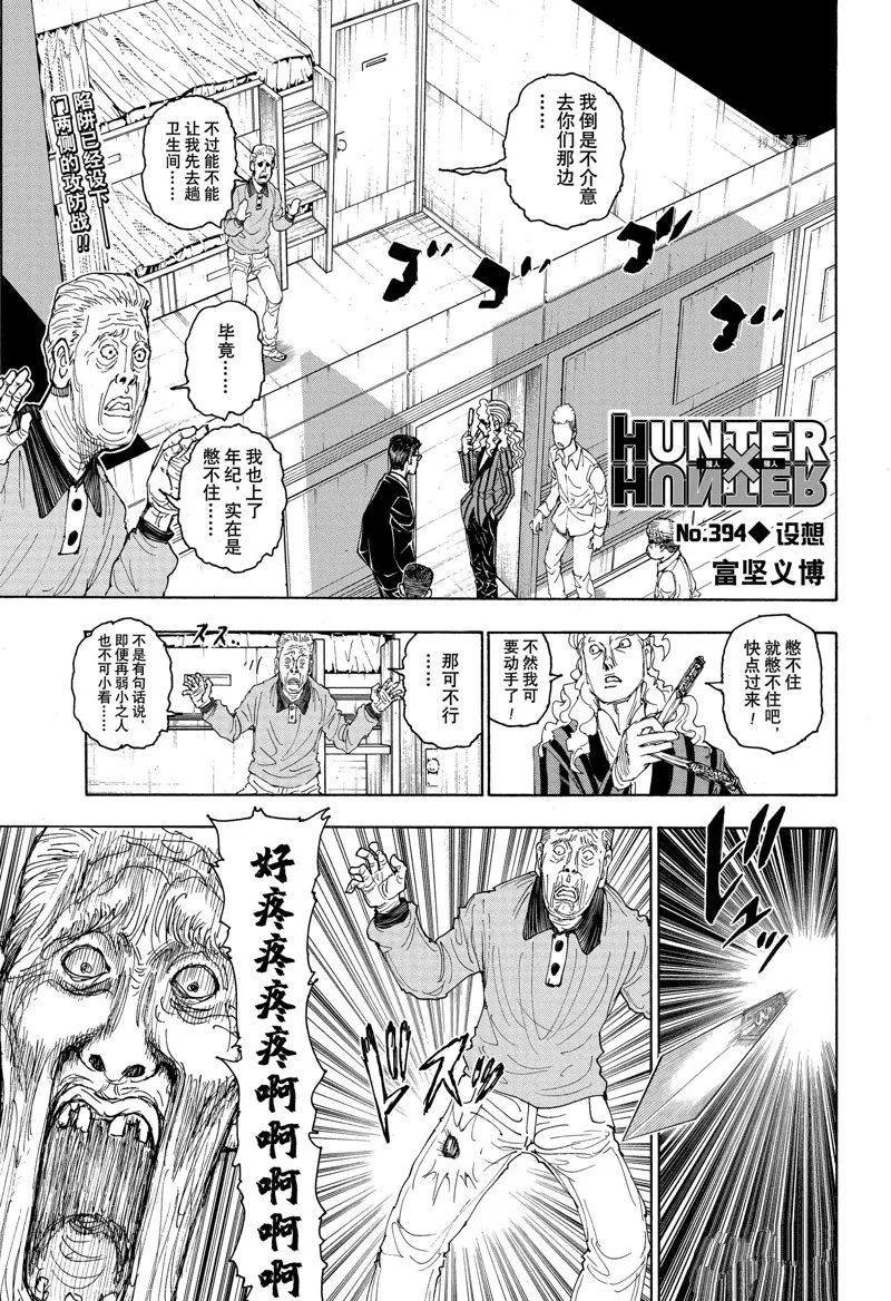第395话 设想