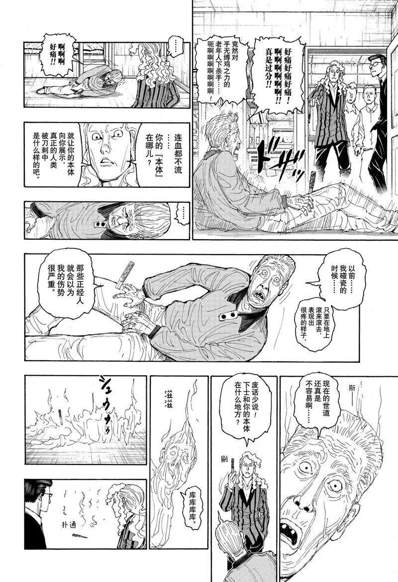 第395话 设想