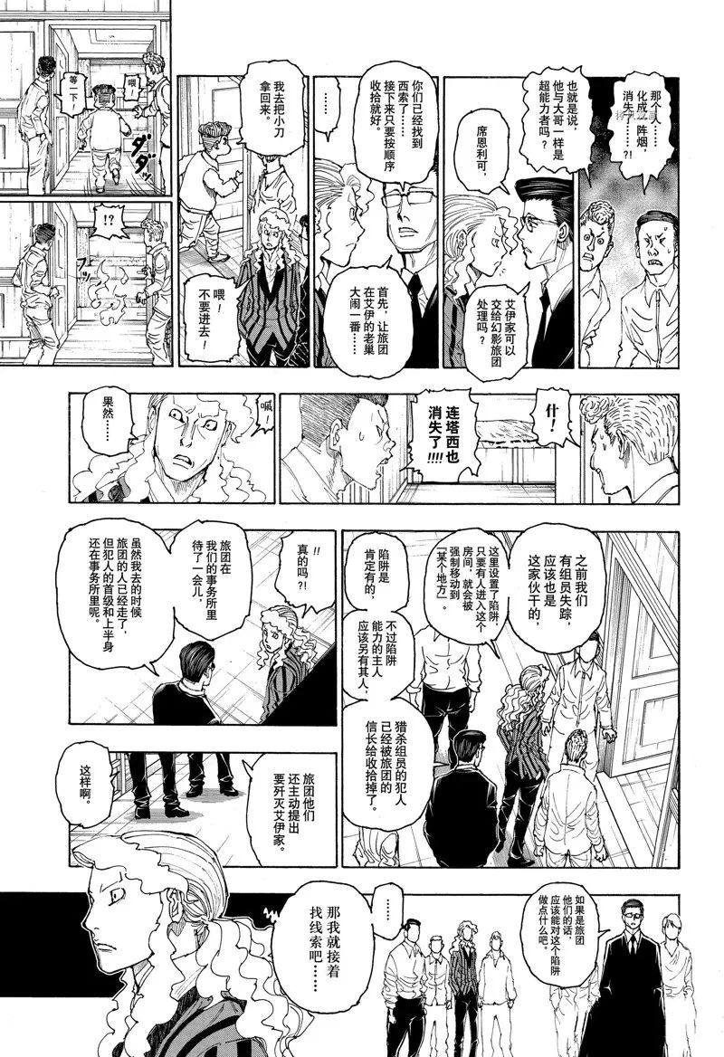 第395话 设想