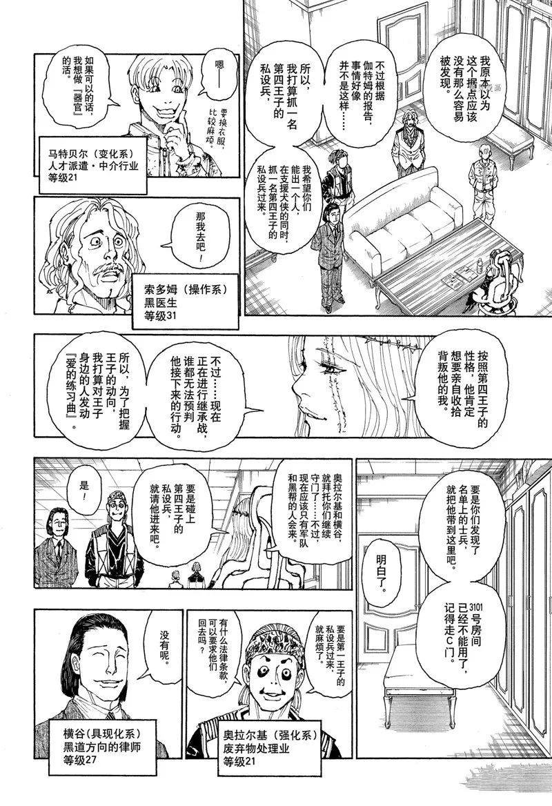 第395话 设想