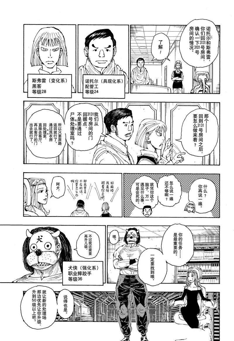 第395话 设想