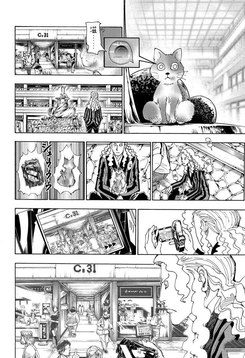 第395话 设想