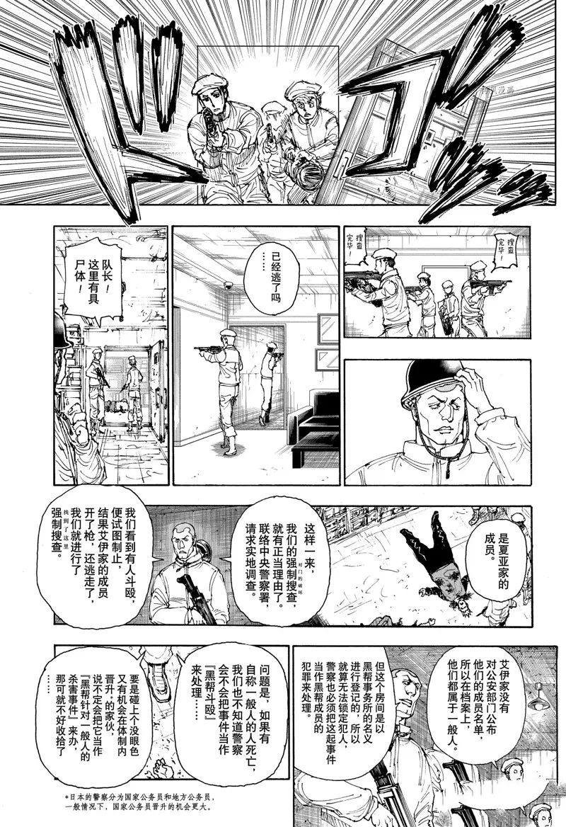 第395话 设想
