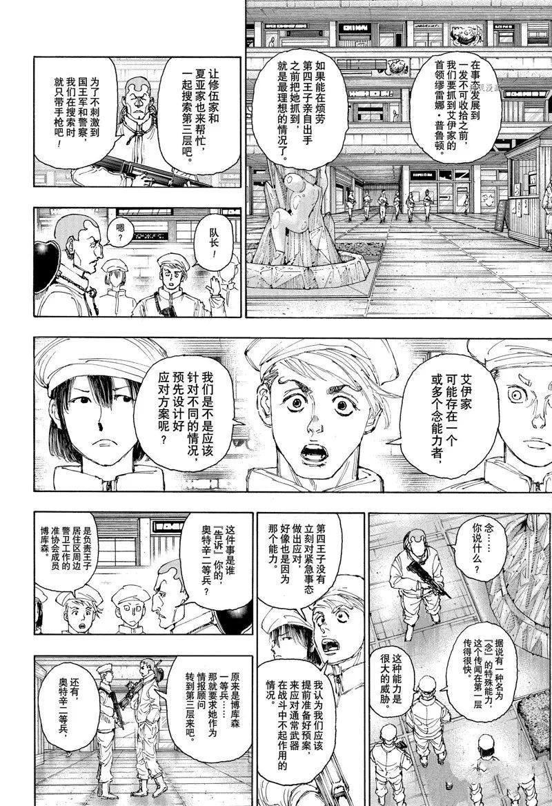 第395话 设想