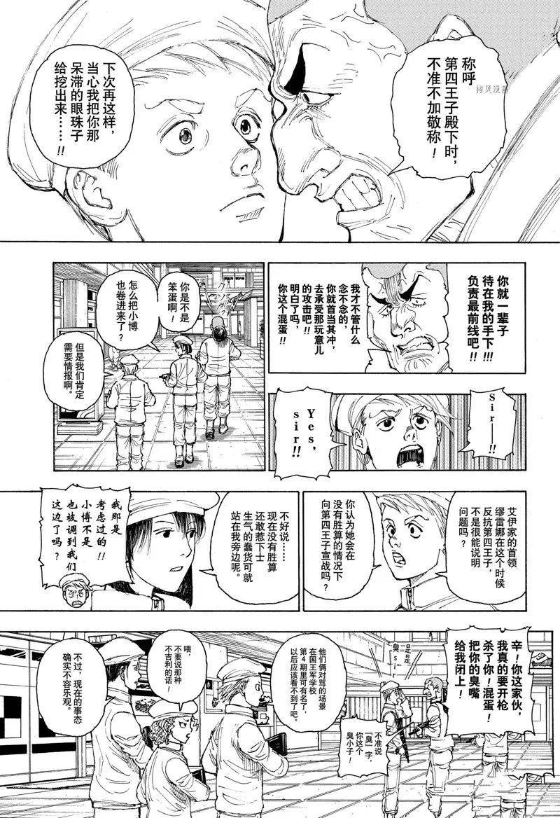 第395话 设想