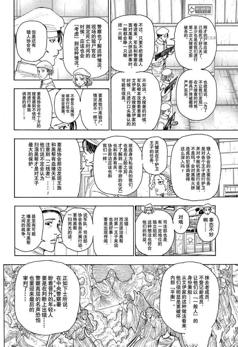 第395话 设想