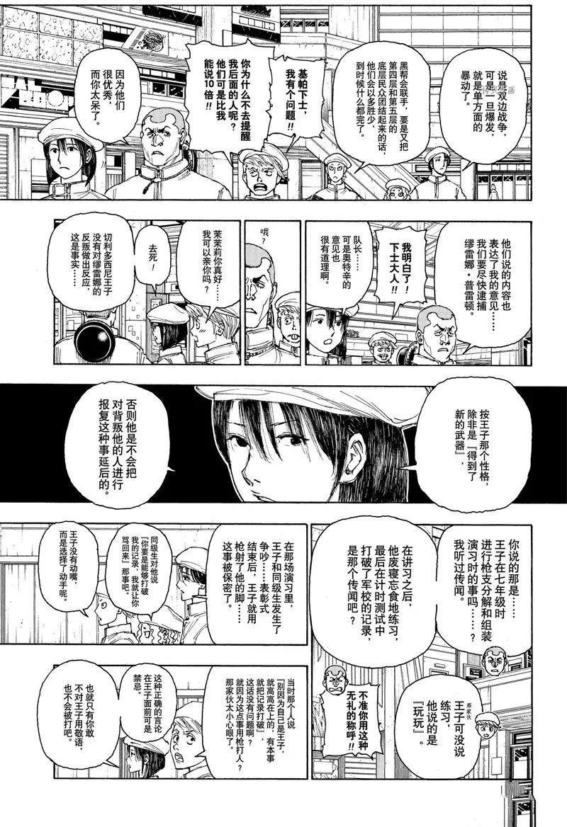 第395话 设想