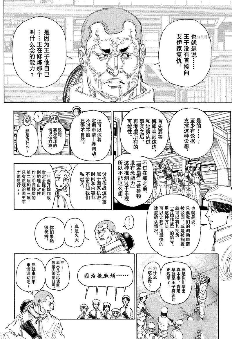 第395话 设想