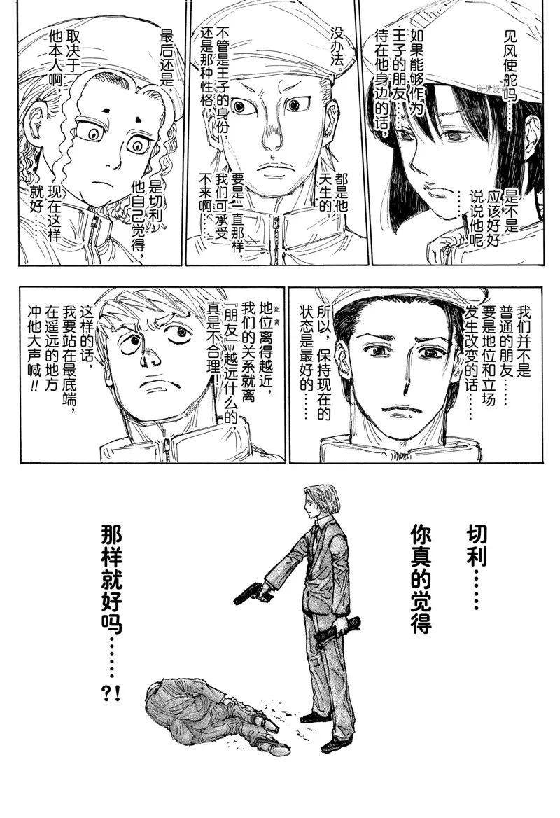 第395话 设想
