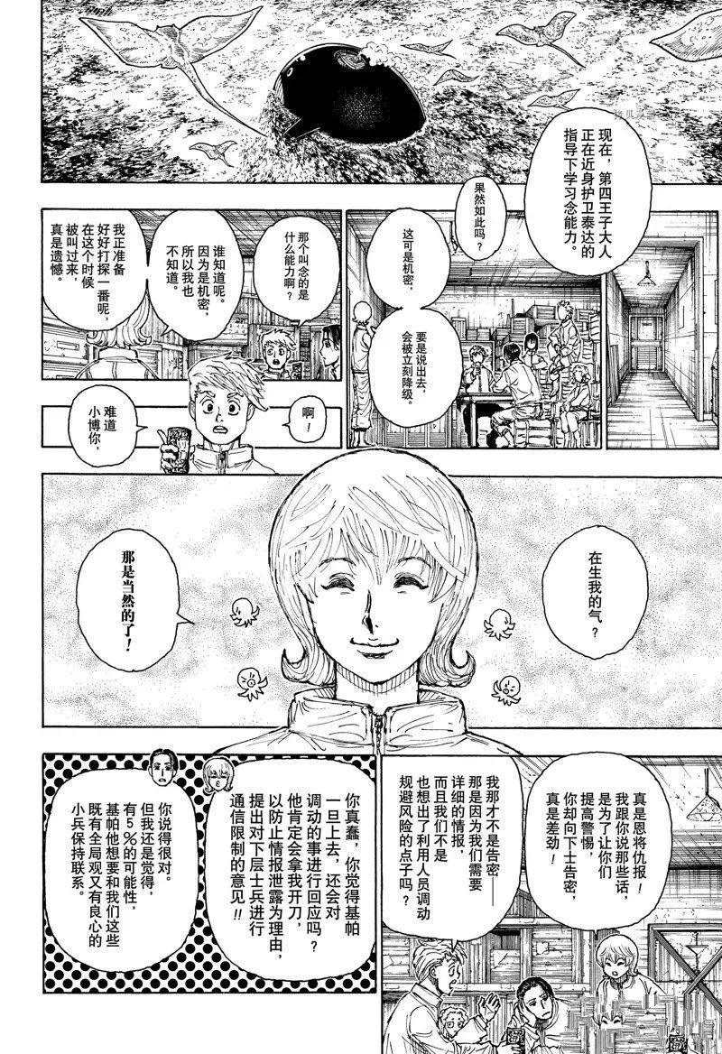 第395话 设想