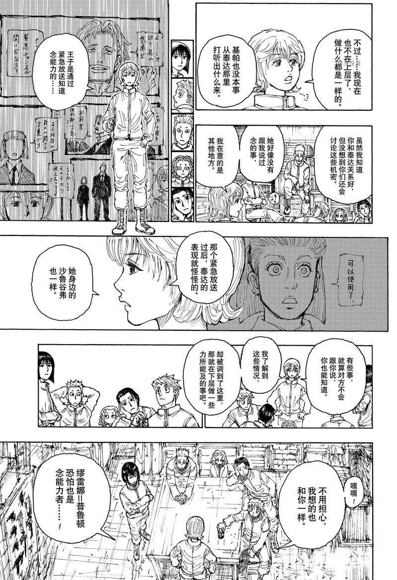 第395话 设想