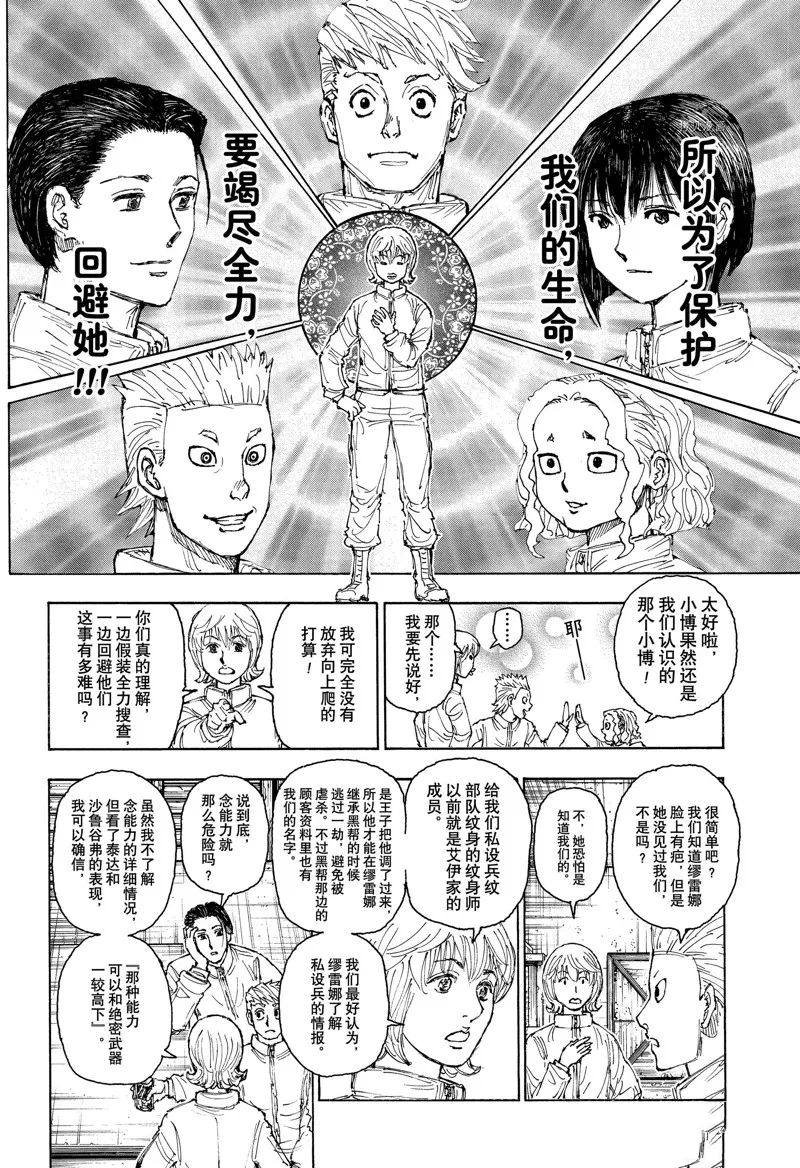 第395话 设想