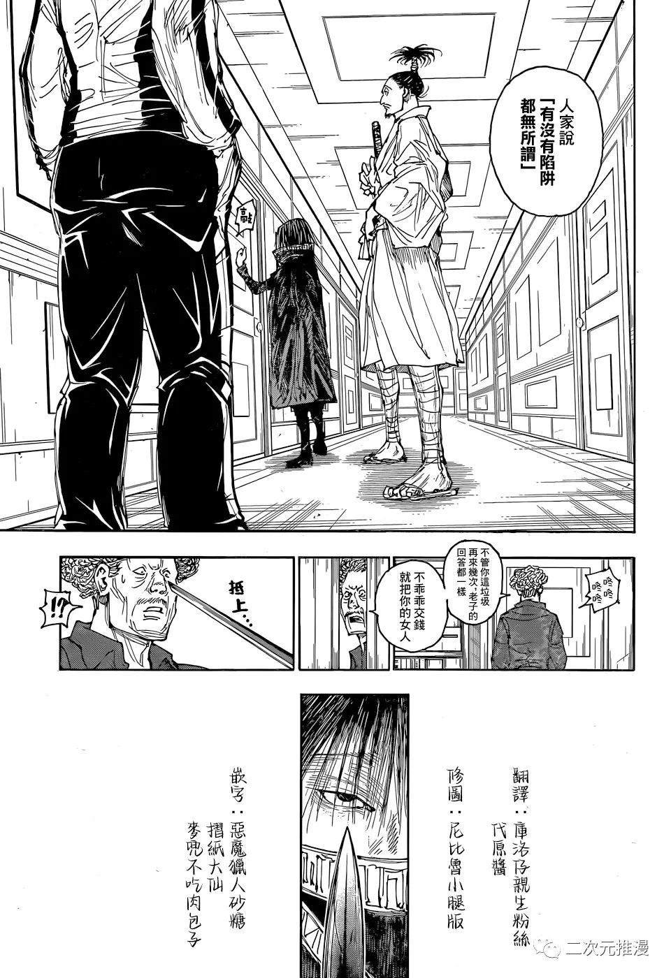 第395话 组团（1）
