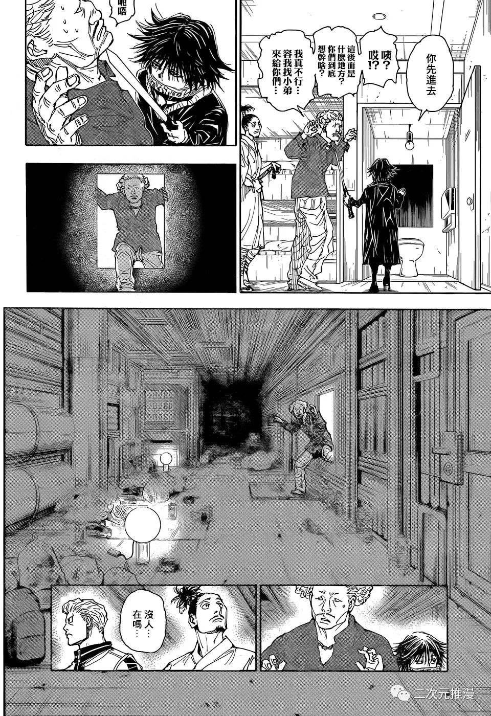 第395话 组团（1）