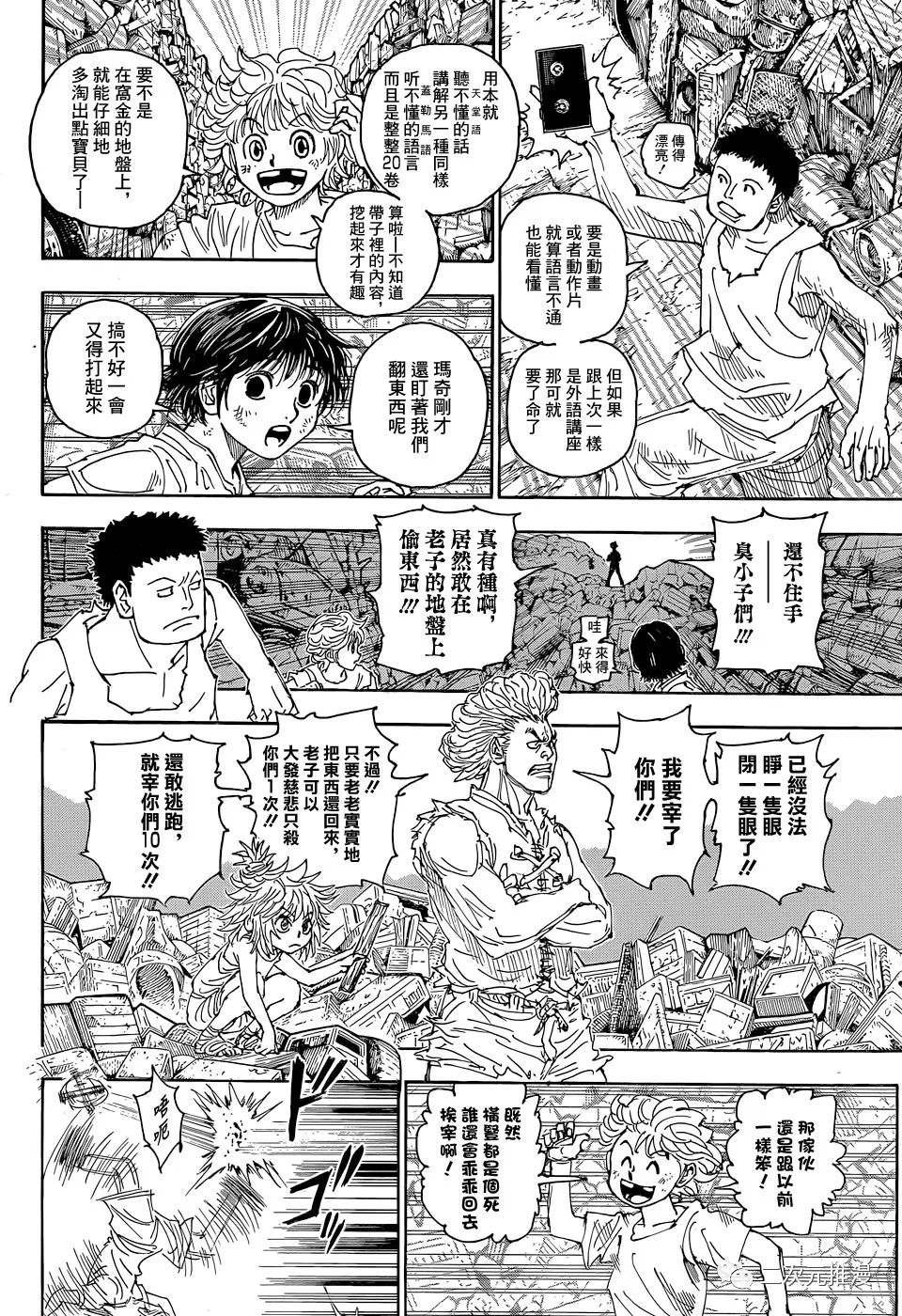 第395话 组团（1）