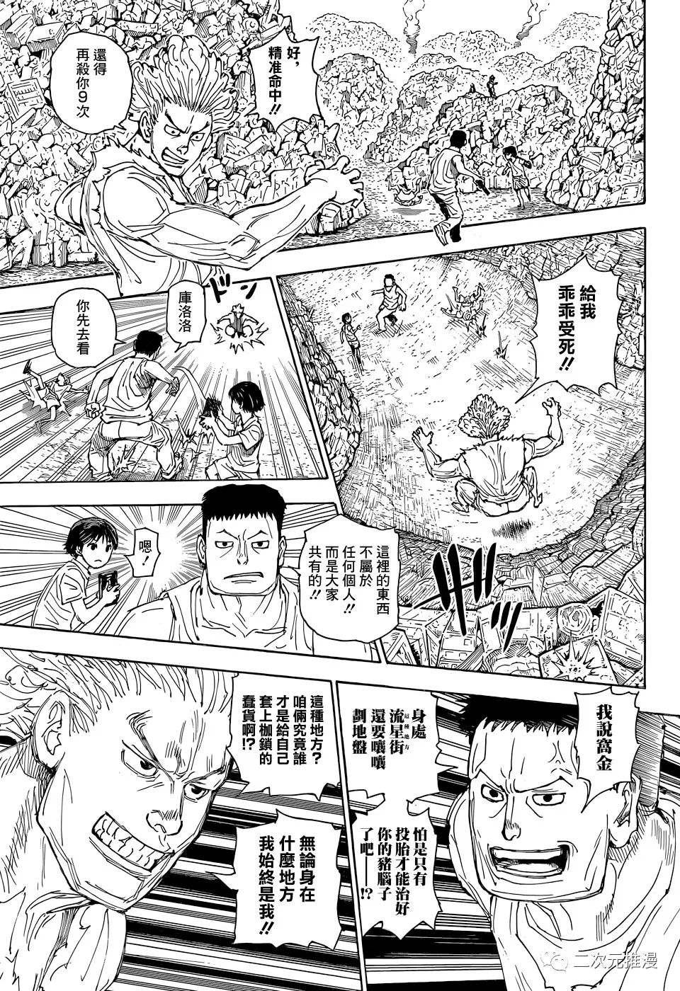 第395话 组团（1）