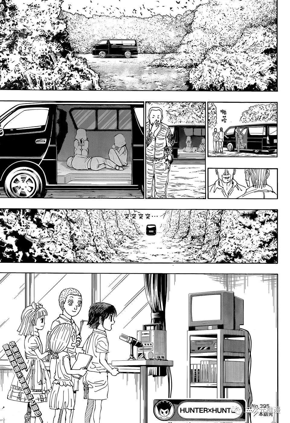 第395话 组团（1）