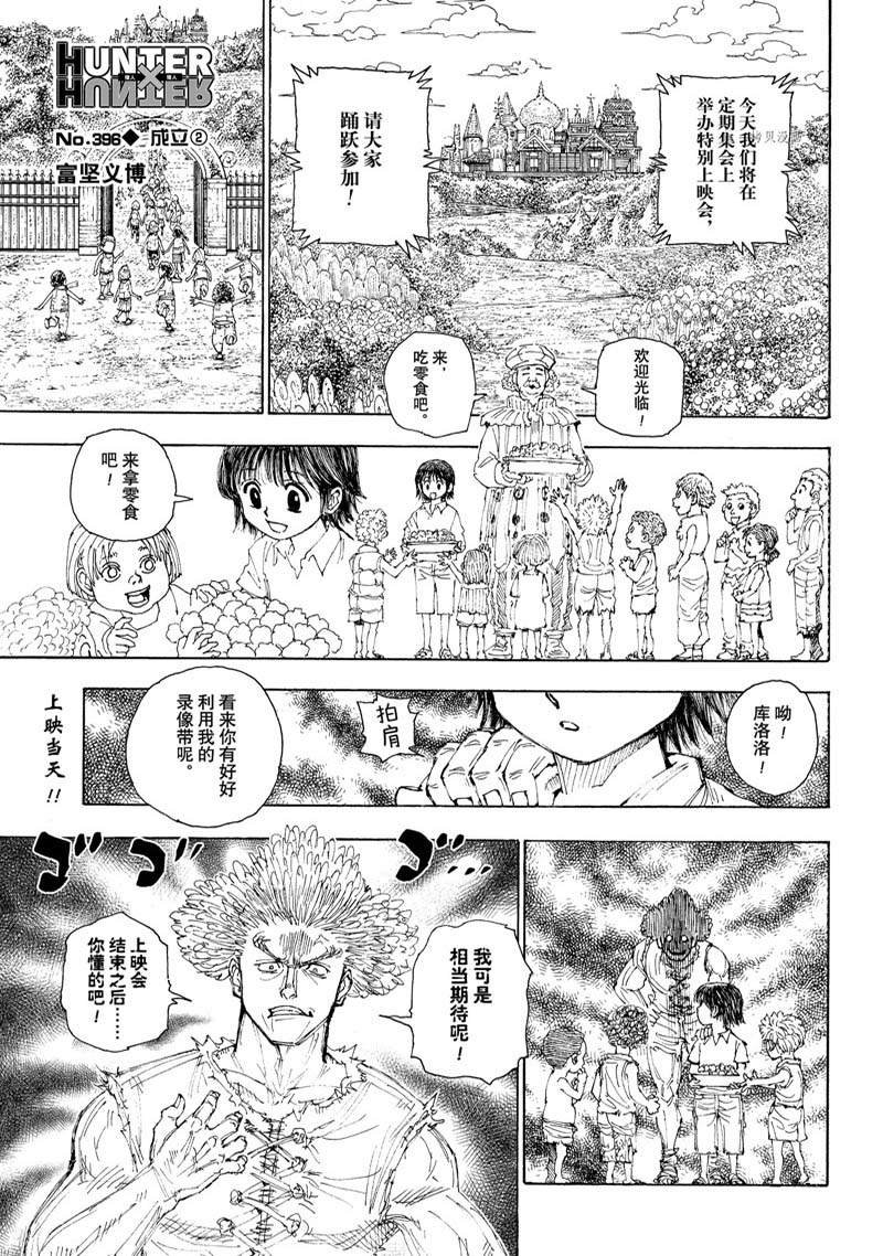 第396话 试看版