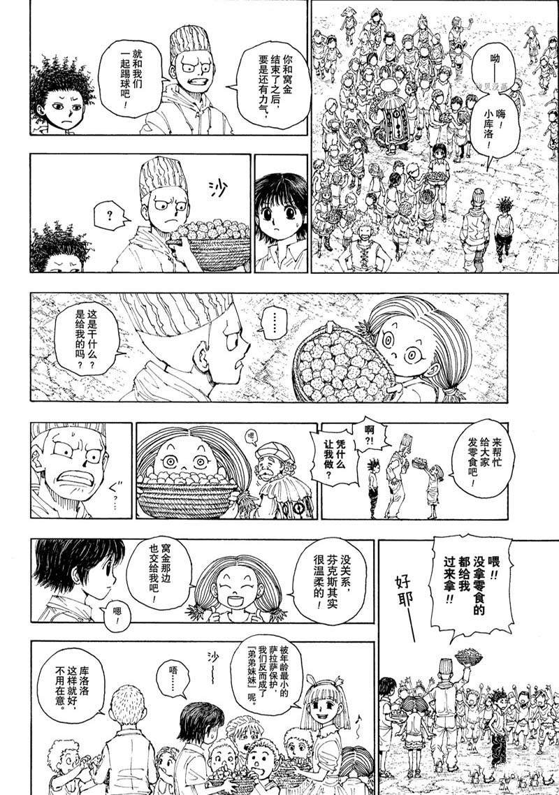 第396话 试看版
