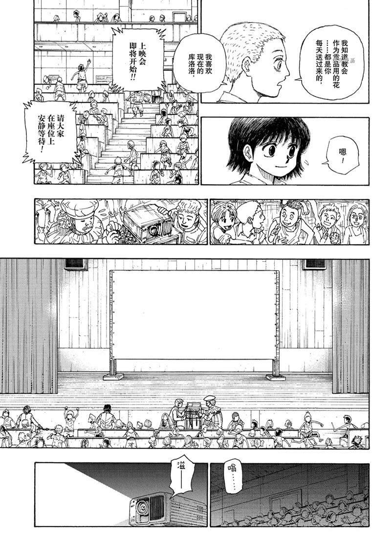 第396话 试看版