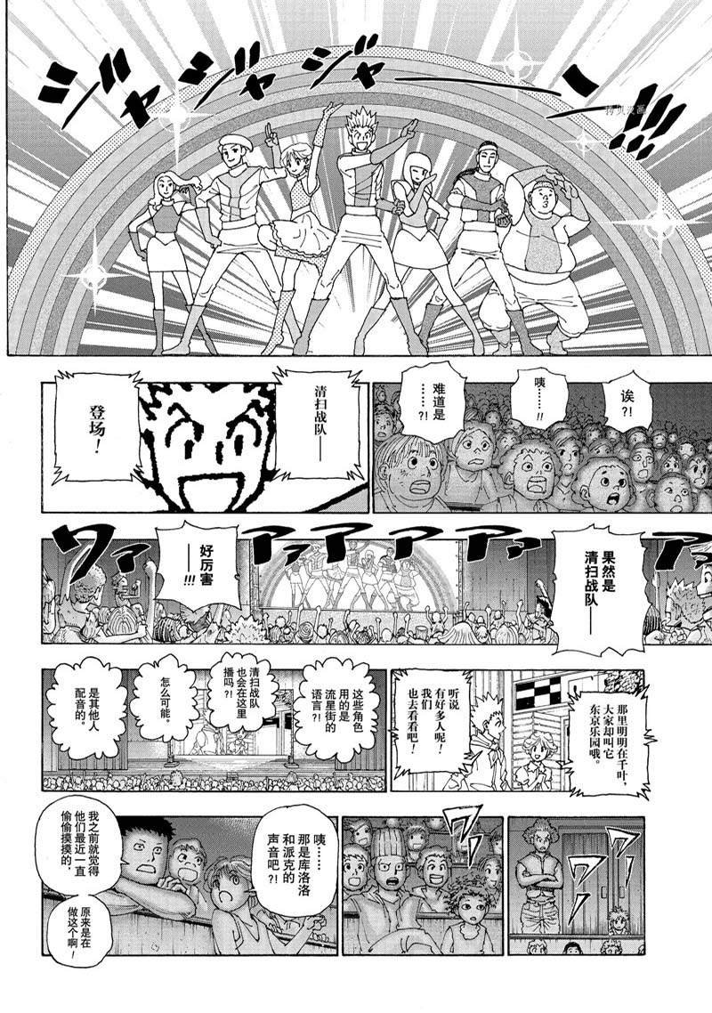第396话 试看版