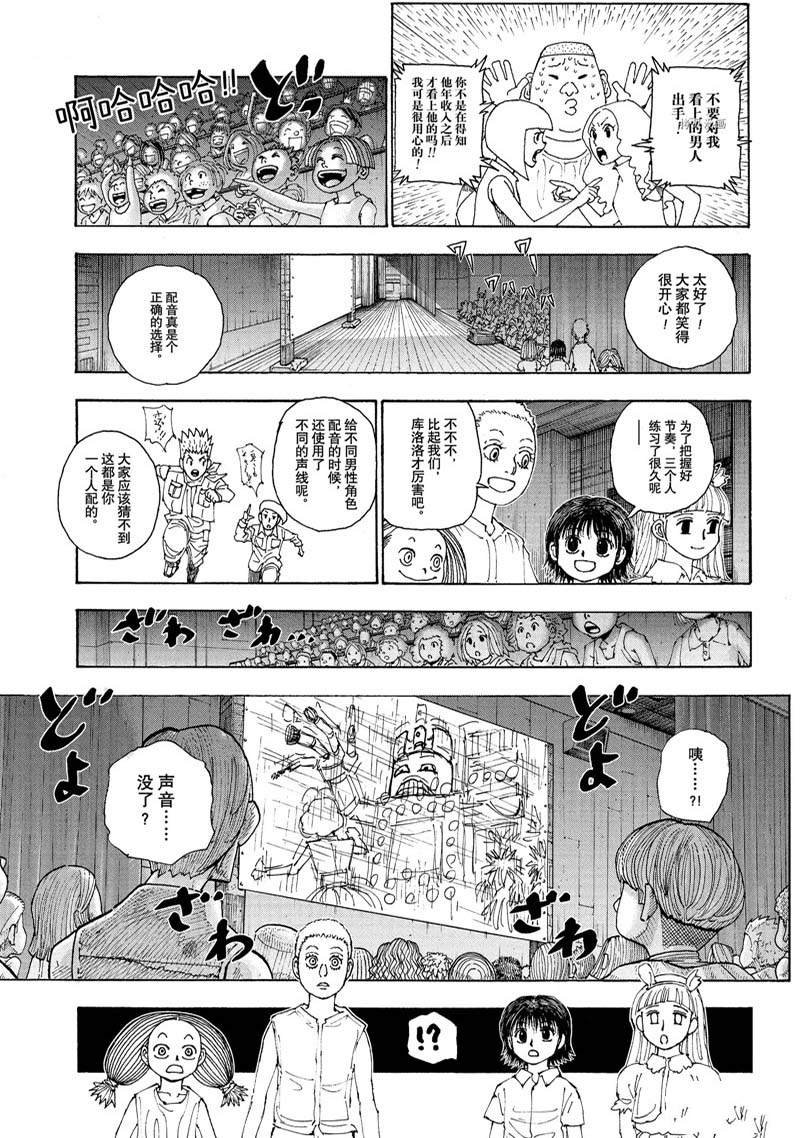 第396话 试看版