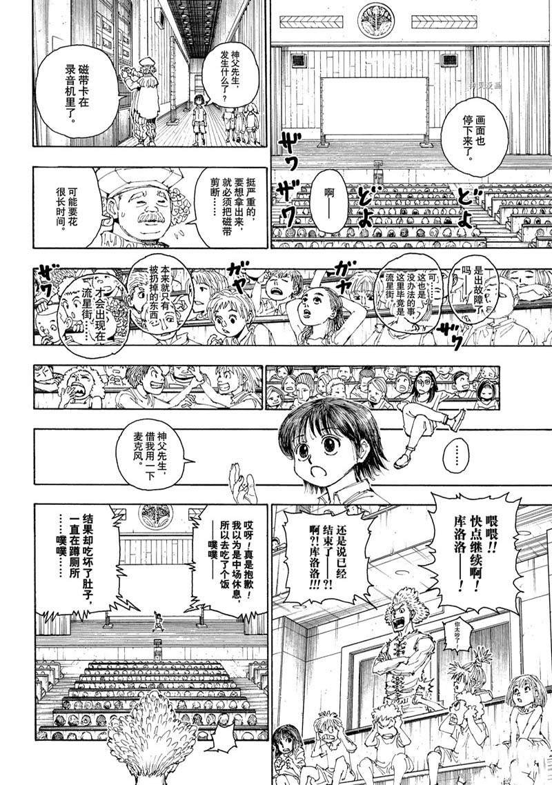 第396话 试看版