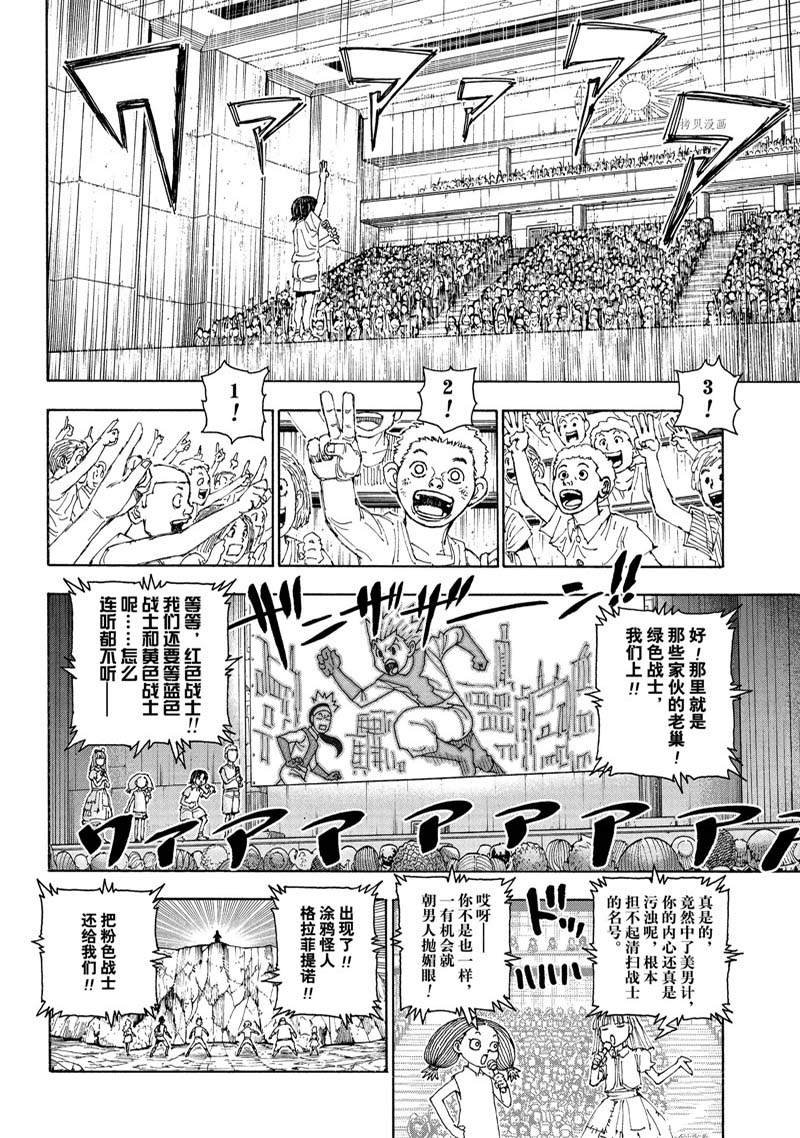 第396话 试看版