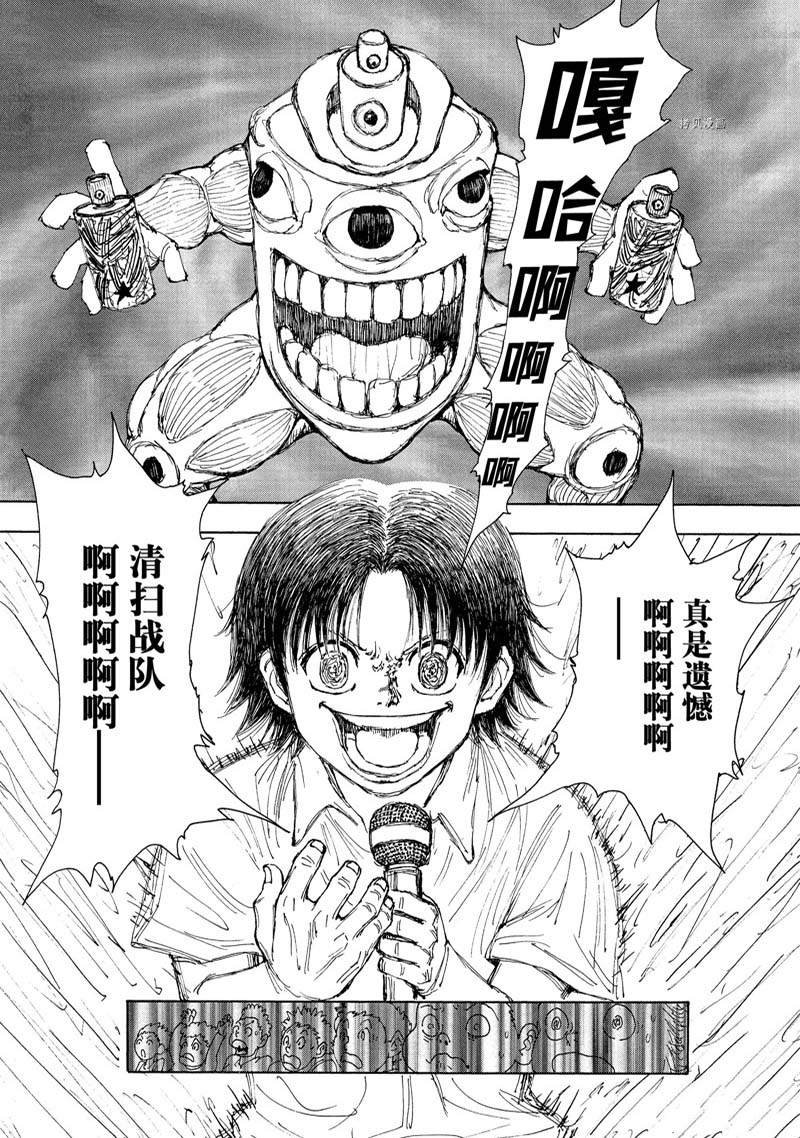 第396话 试看版