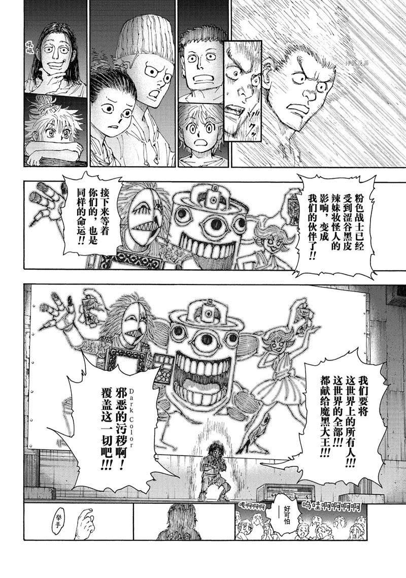 第396话 试看版