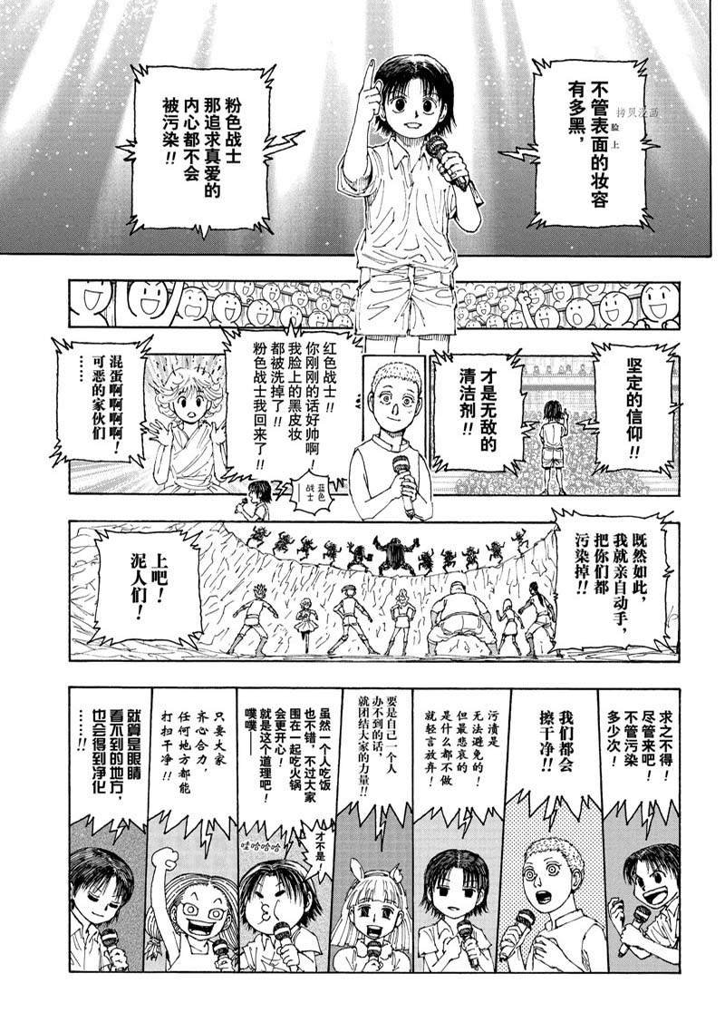 第396话 试看版