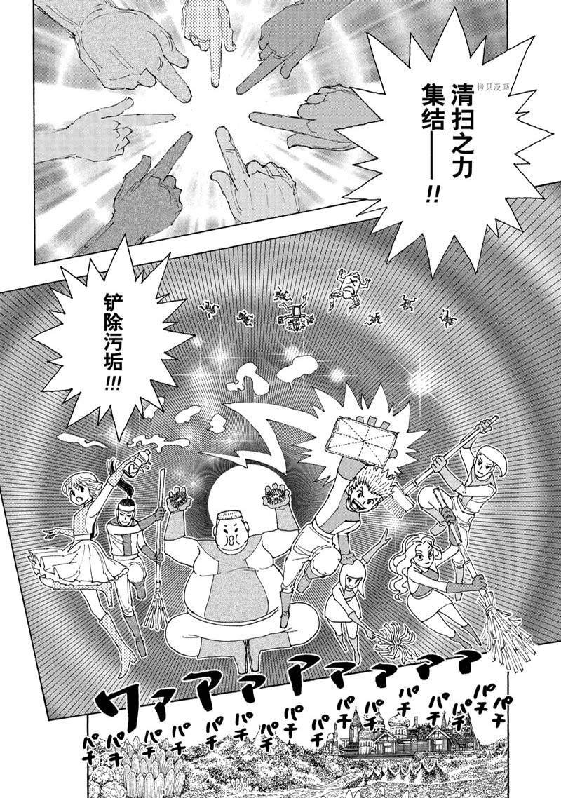 第396话 试看版