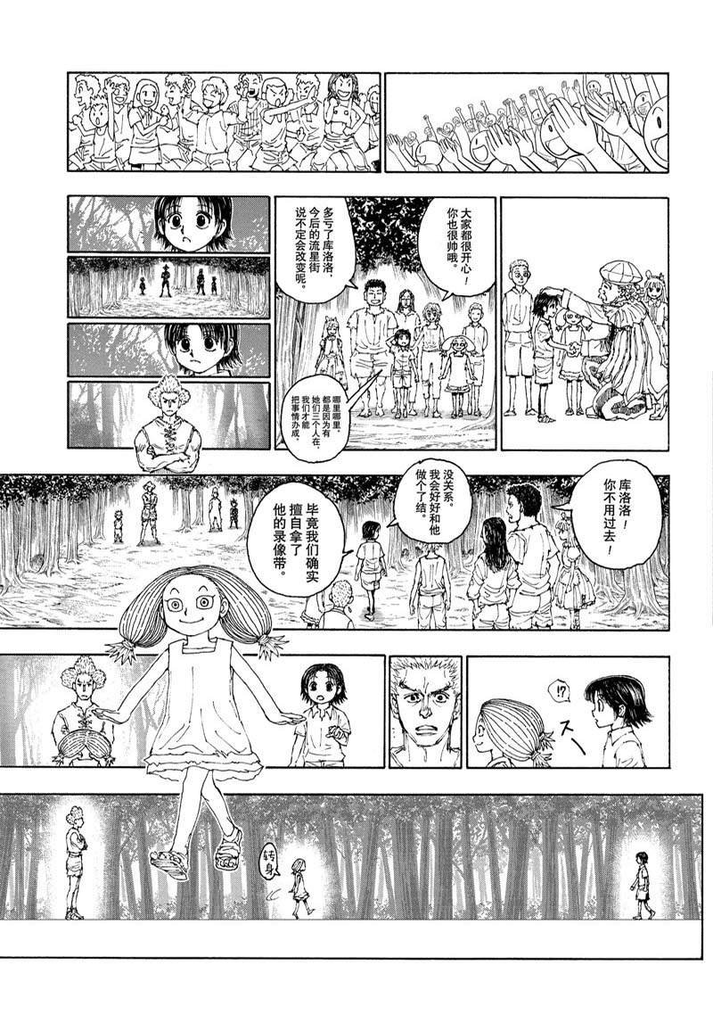 第396话 试看版