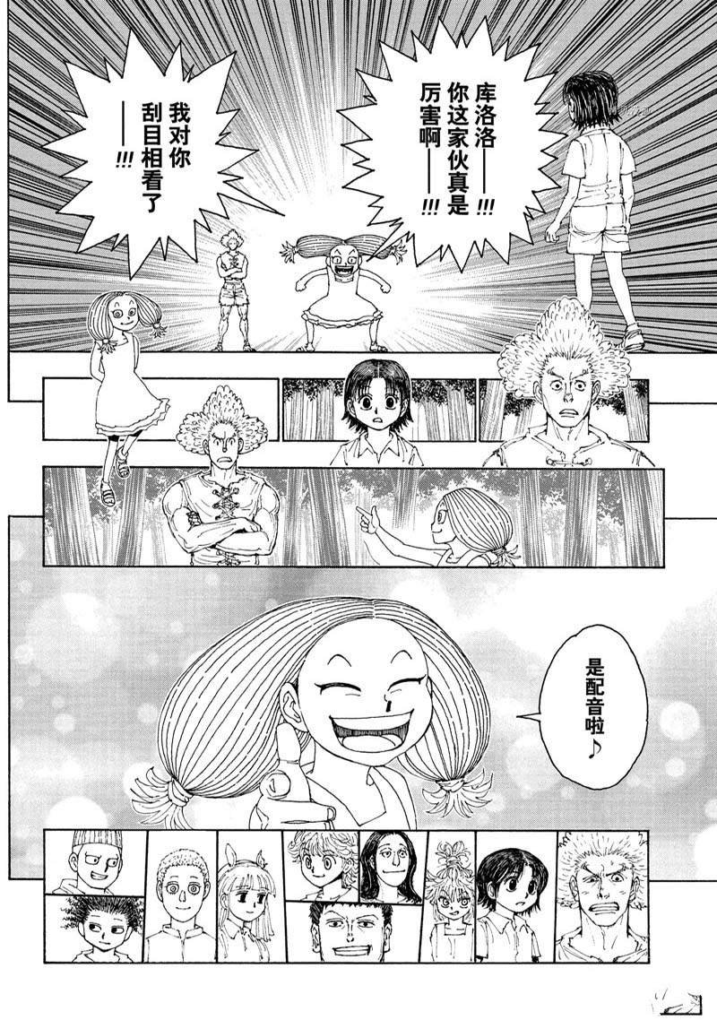 第396话 试看版