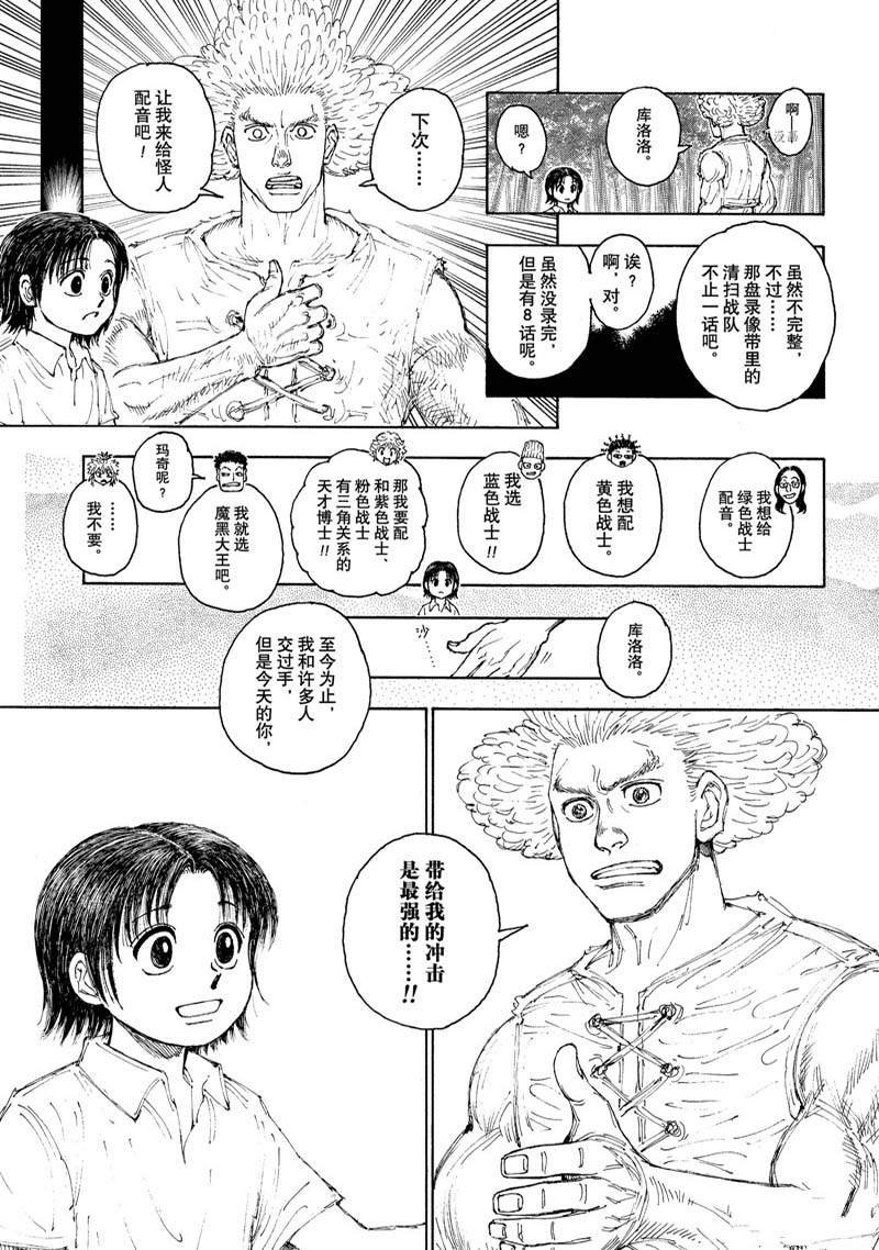 第396话 试看版