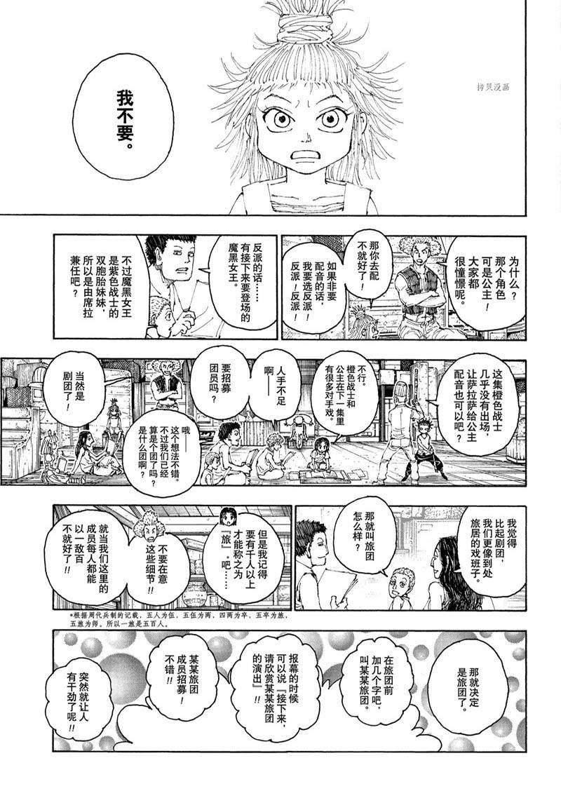 第396话 试看版