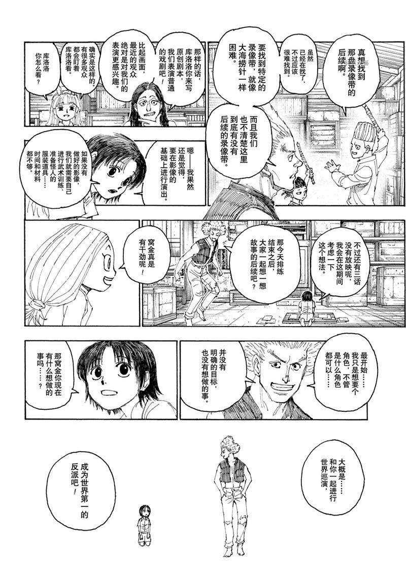 第396话 试看版