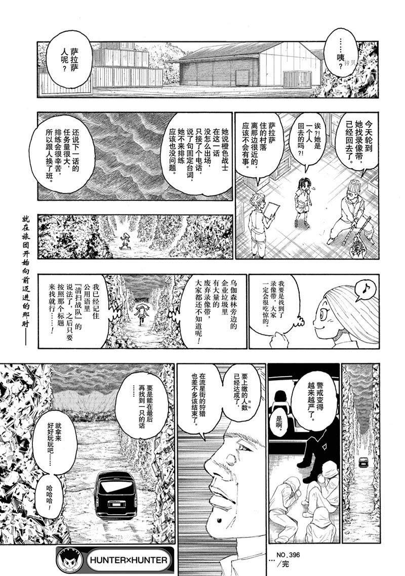 第396话 试看版