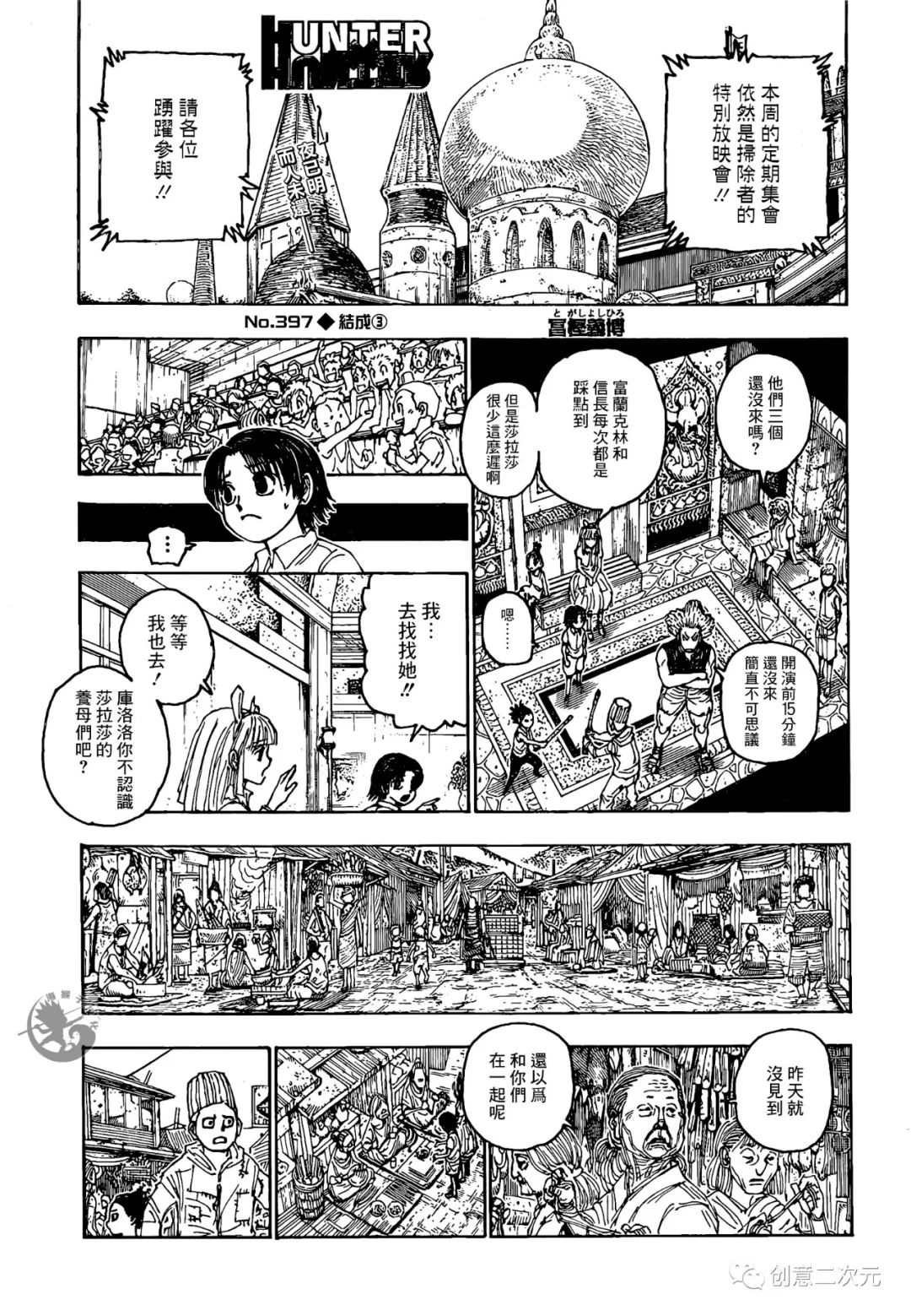 第397话 试看版