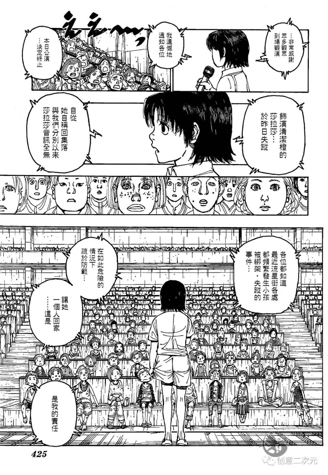 第397话 试看版