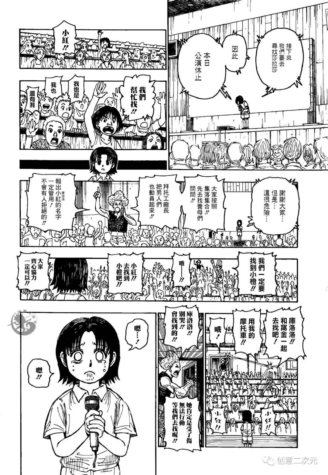 第397话 试看版