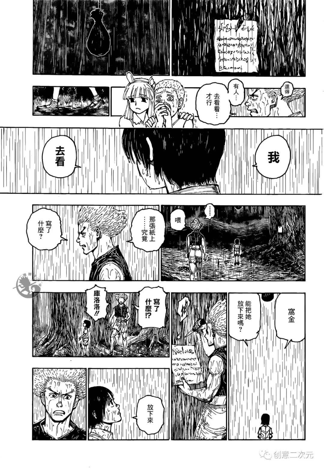 第397话 试看版
