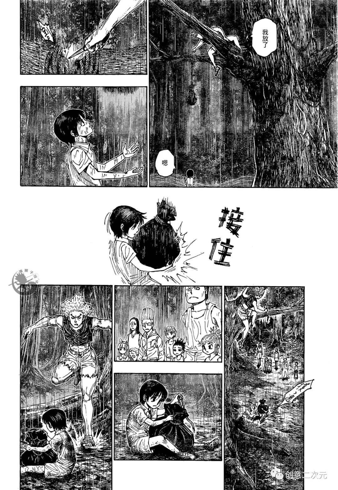 第397话 试看版