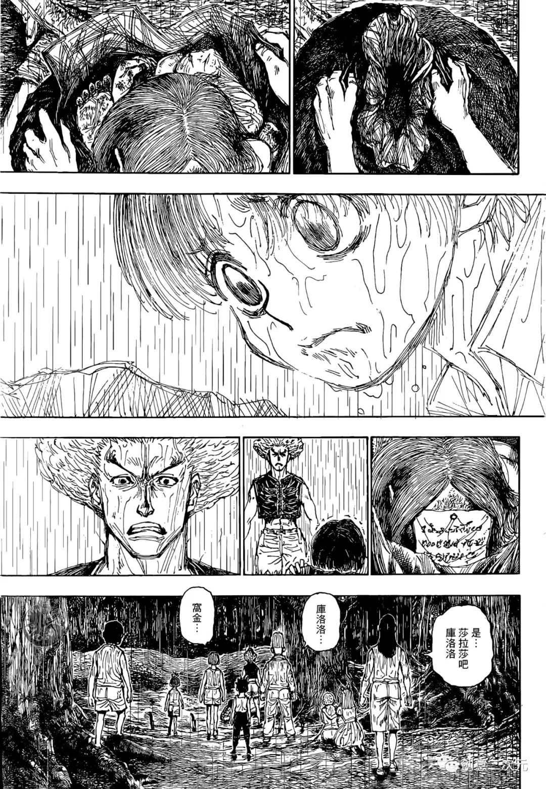 第397话 试看版