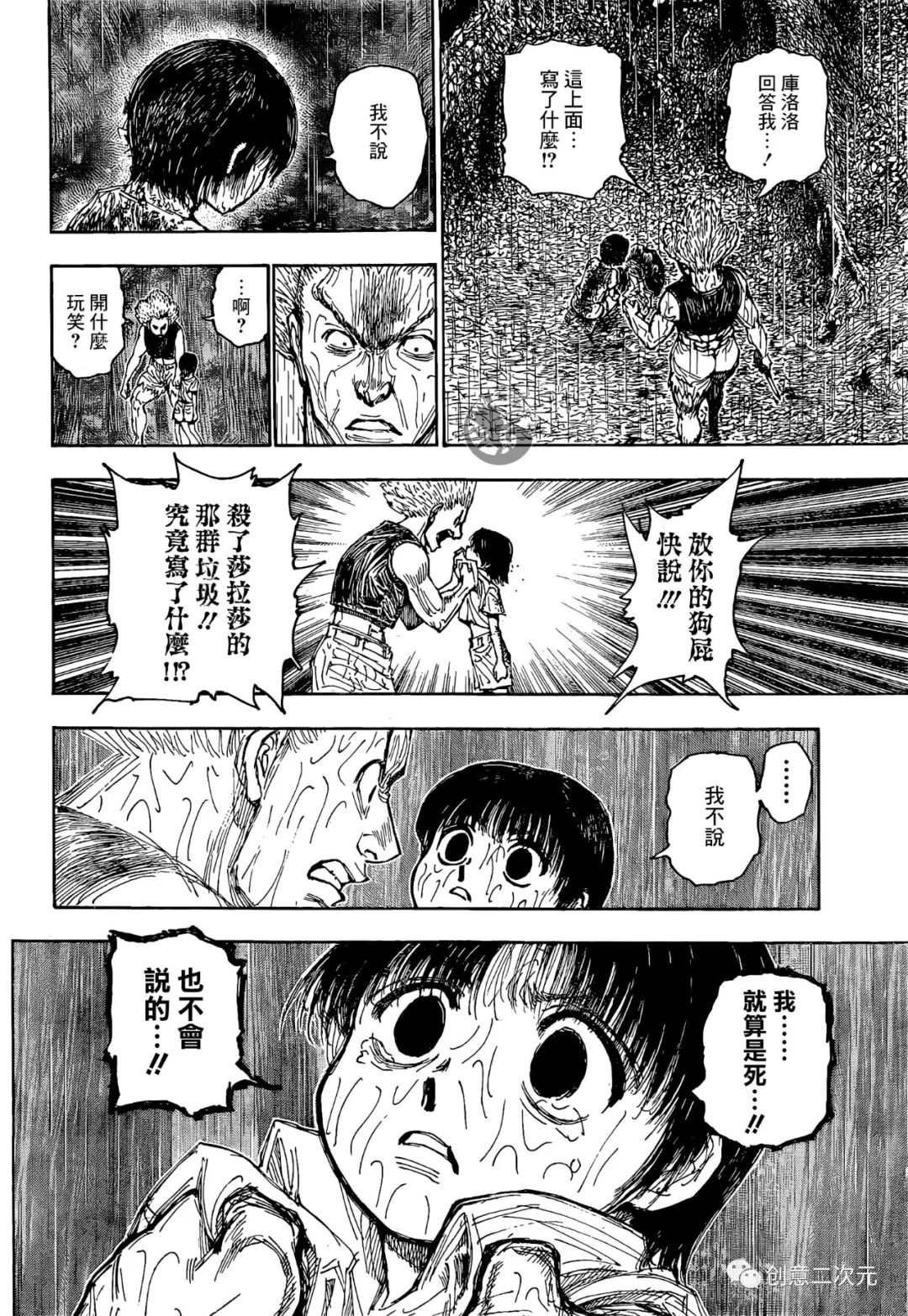 第397话 试看版